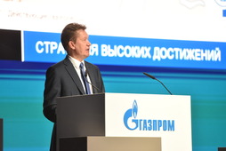 Годовое Общее собрание акционеров ПАО «Газпром», 2019 год. (Фото: www.gazprom.ru)